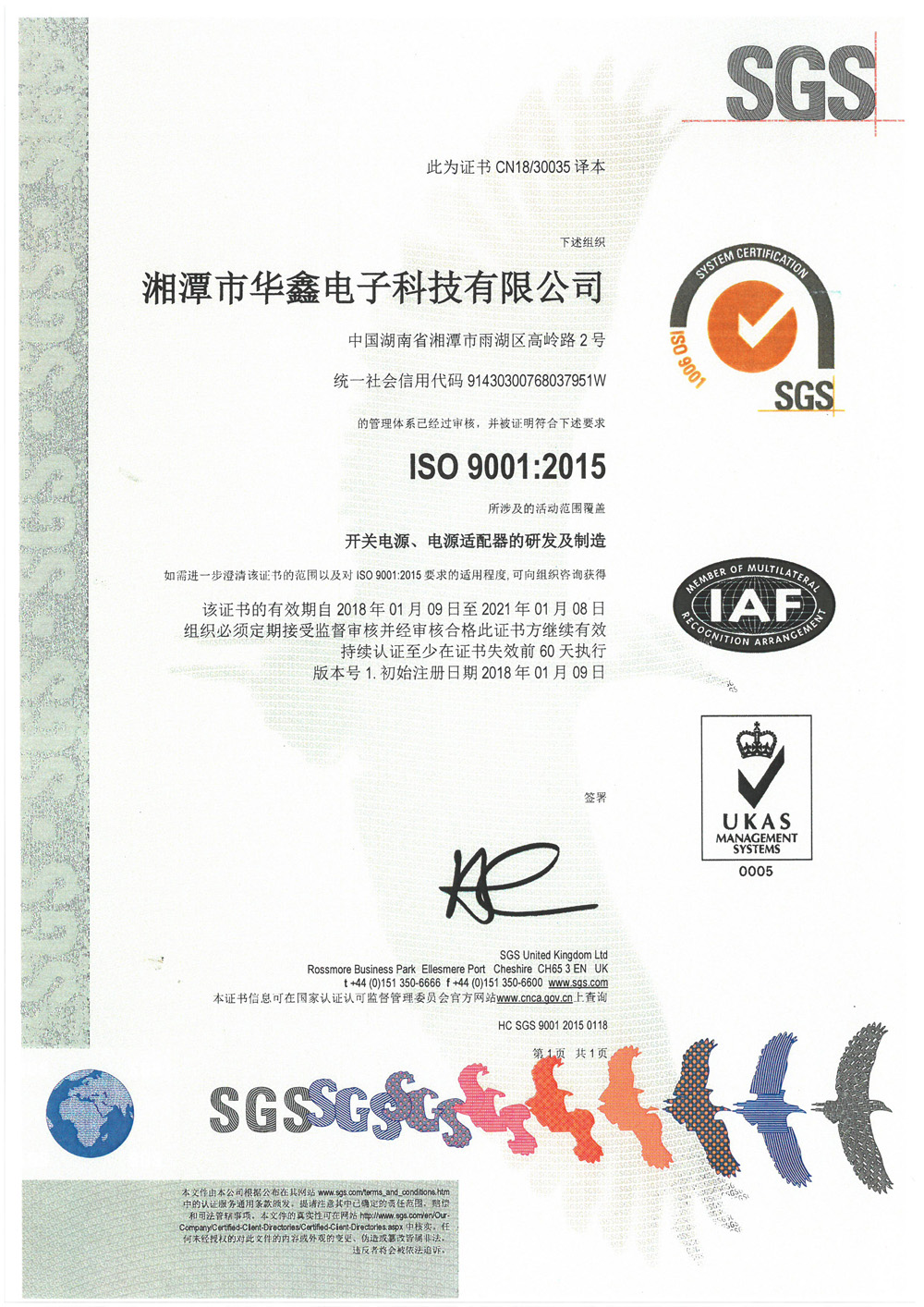 ISO9001C